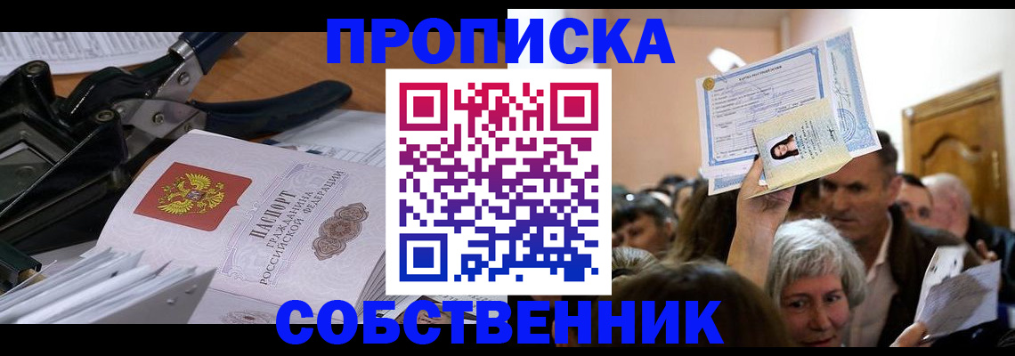 временная регистрация для всех в Адыгейске