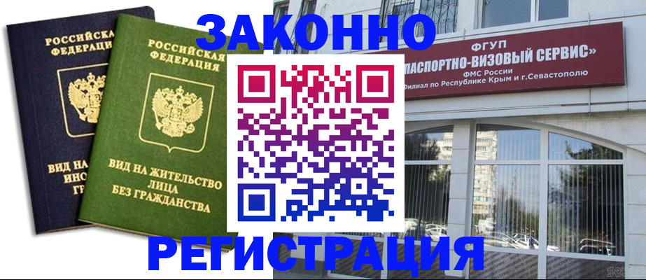 прописка гарантия в Адыгейске