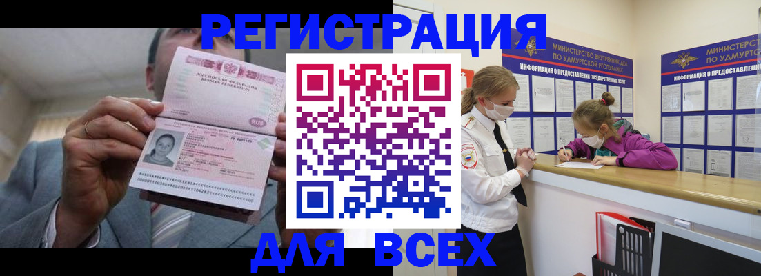 прописка ребенка в Адыгейске