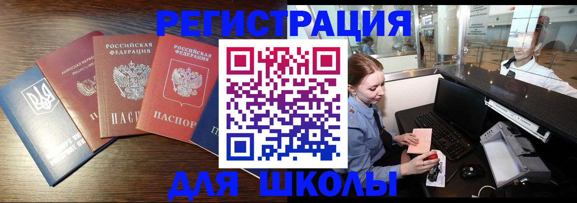 временная регистрация адрес в Адыгейске