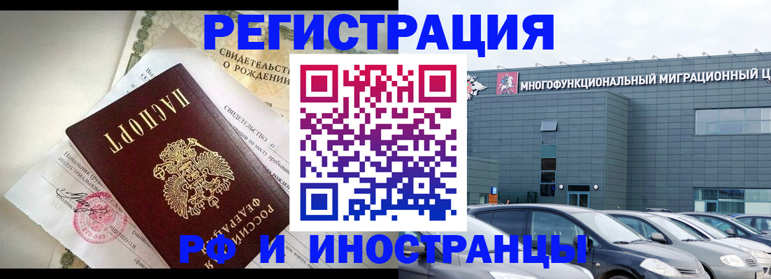 прописка гарантия в Адыгейске