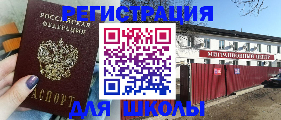 прописка паспорт в Адыгейске