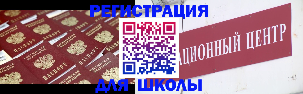 прописка в Адыгейске